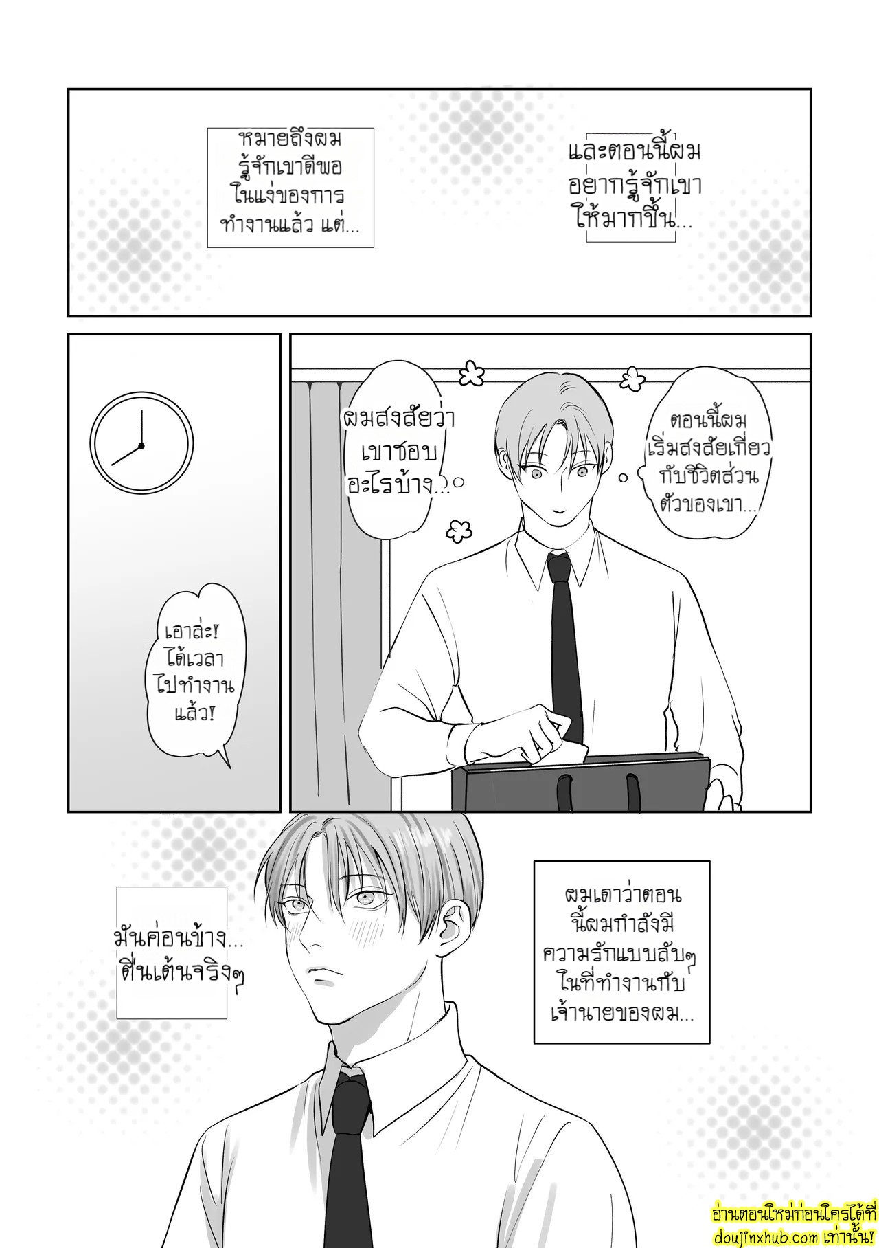 You Wanna Try EP 4